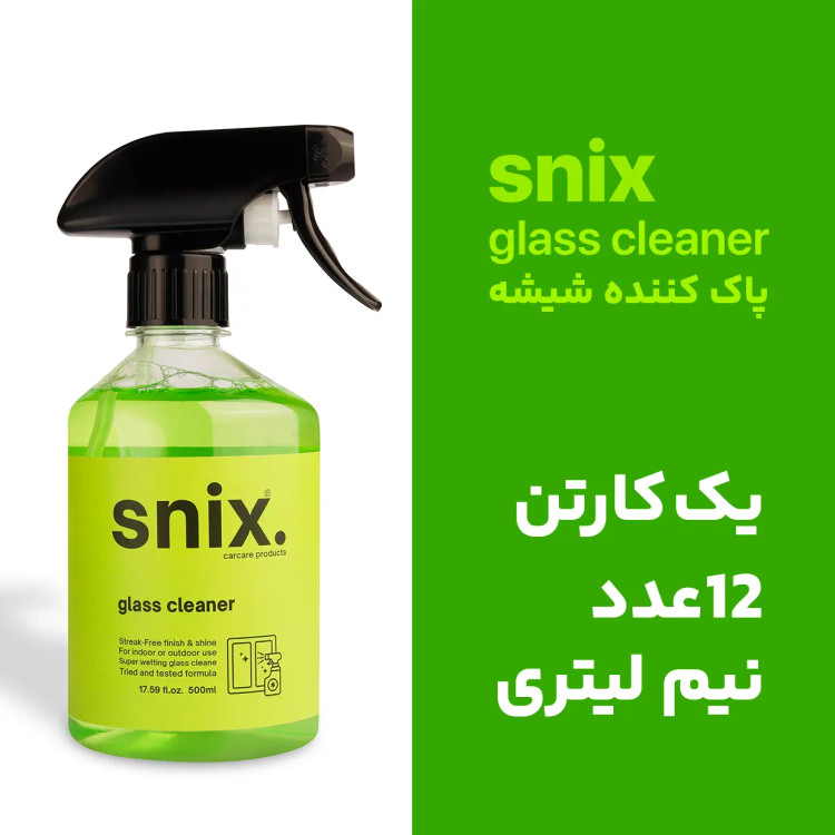 یک کارتن پاککننده شیشه خودرو اسنیکس