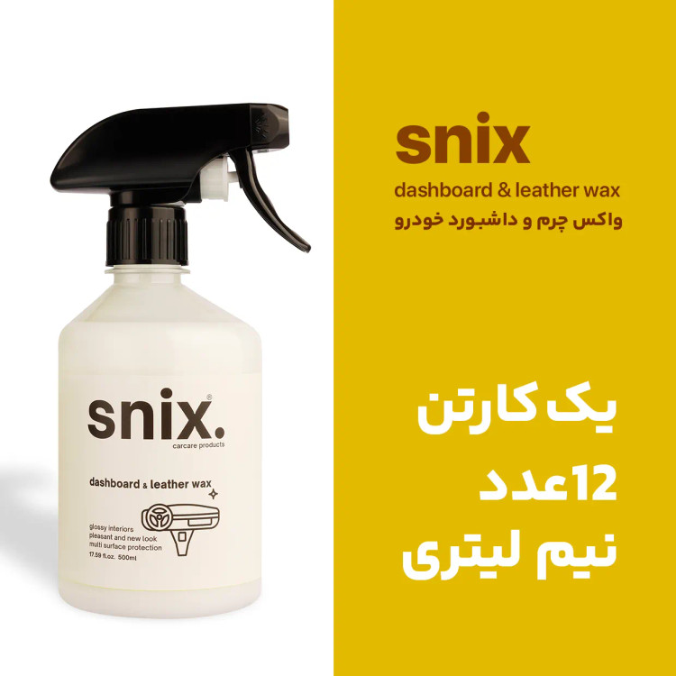 یک کارتن واکس براق کننده چرم و داشبورد اسنیکس